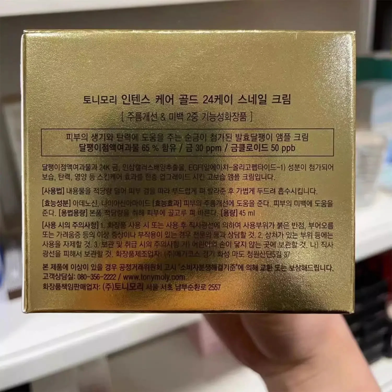 Perawatan kulit Korea TONYMOLY - Skincare Glad2Glow ulasan dan harga